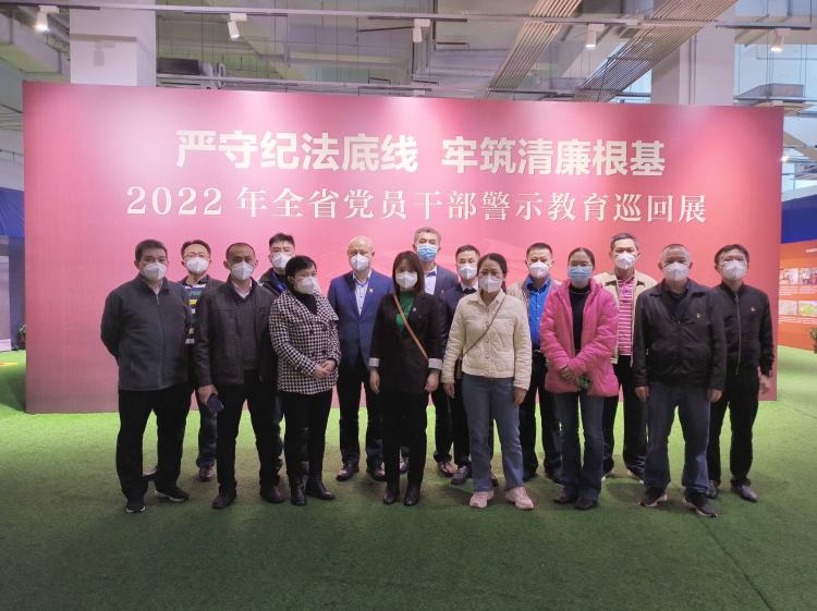 以案明紀，永葆清廉本色——市環(huán)發(fā)公司組織參觀“嚴守紀法底線 牢筑清廉根基”警示教育巡回展