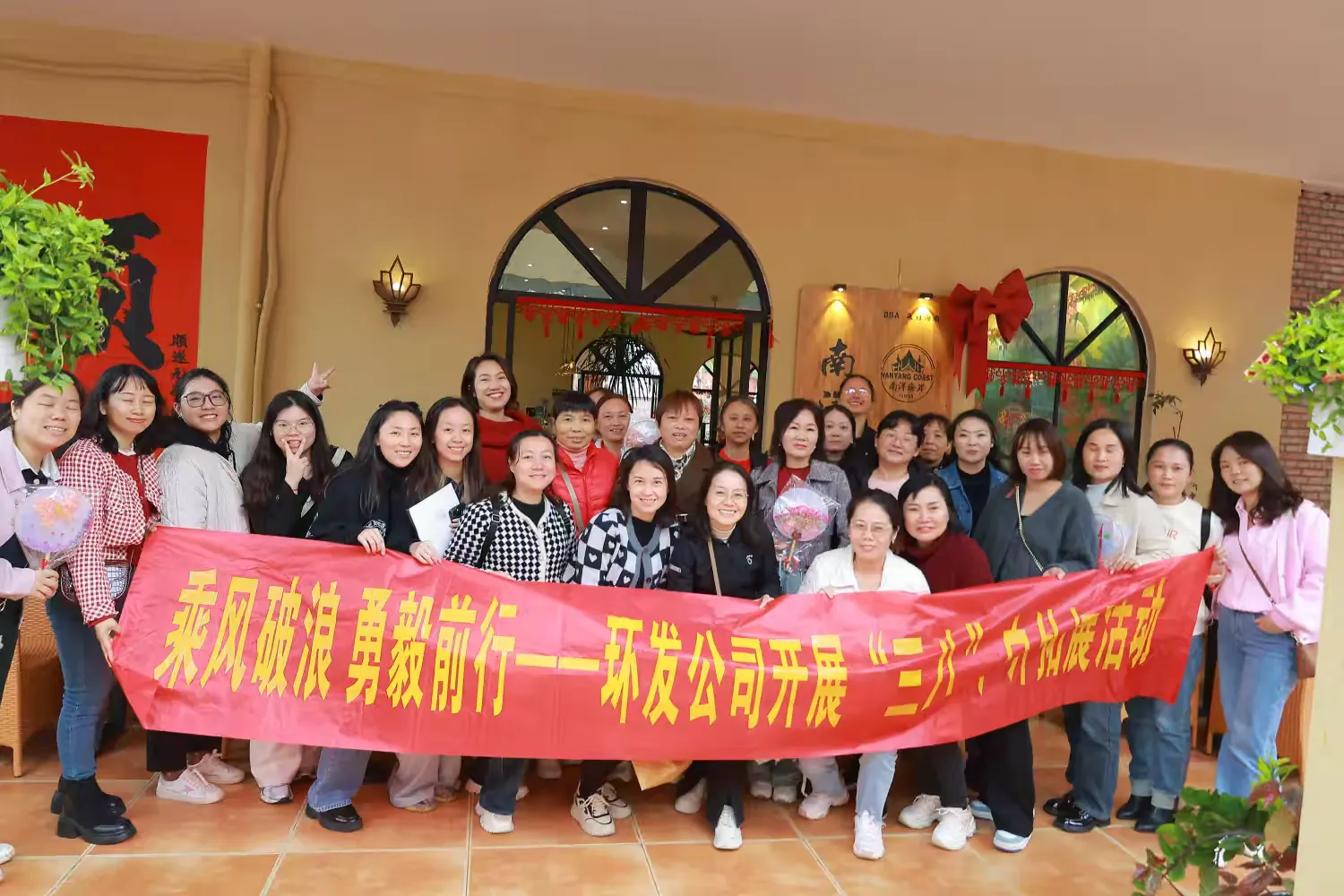 環(huán)發(fā)公司舉辦“三八”婦女節(jié)戶外活動(dòng)：陶藝、手工團(tuán)扇與婦女權(quán)益知識(shí)問答精彩紛呈   為慶祝第115個(gè)國際婦女節(jié)，豐富女性員工的業(yè)余生活，提升團(tuán)隊(duì)凝聚力，3月7日，環(huán)發(fā)公司組織全體女性員工開展了一場別開生