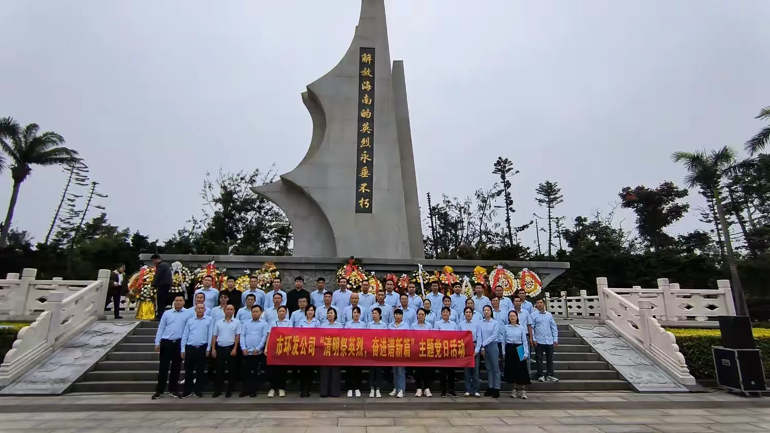 市環(huán)發(fā)公司開展“清明祭英烈，奮進(jìn)譜新篇”主題黨日活動