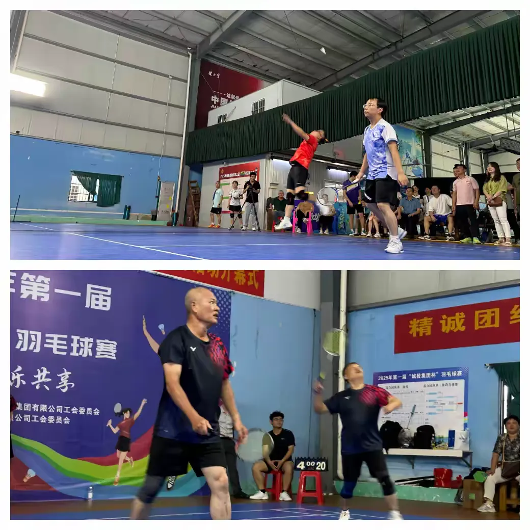 第一屆“城投集團杯”羽毛球團體半決賽熱血來襲