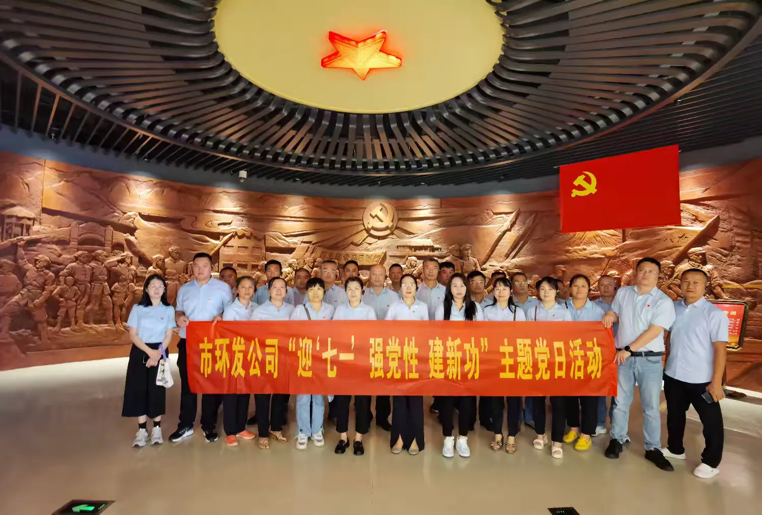 市環(huán)發(fā)公司開展“迎'七一'?強黨性?建新功”主題黨日活動