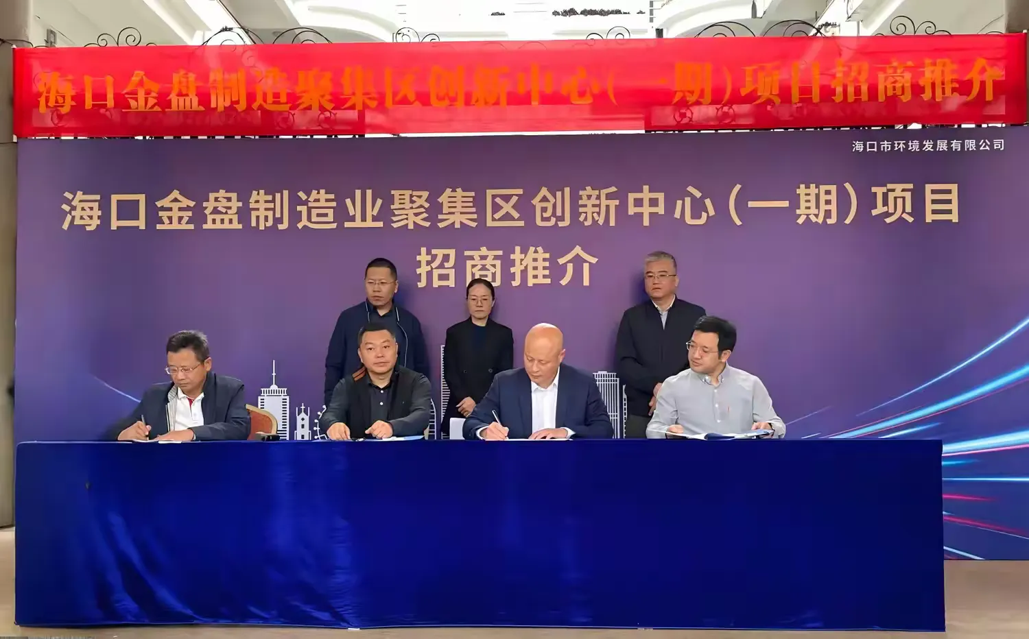 “立于自貿(mào)封關(guān)新起點(diǎn)，擎動(dòng)金盤制造新引擎”——市環(huán)發(fā)公司舉辦?？诮鸨P制造業(yè)聚集區(qū)創(chuàng)新中心（一期）項(xiàng)目暨資產(chǎn)招商推介會(huì)(圖3)