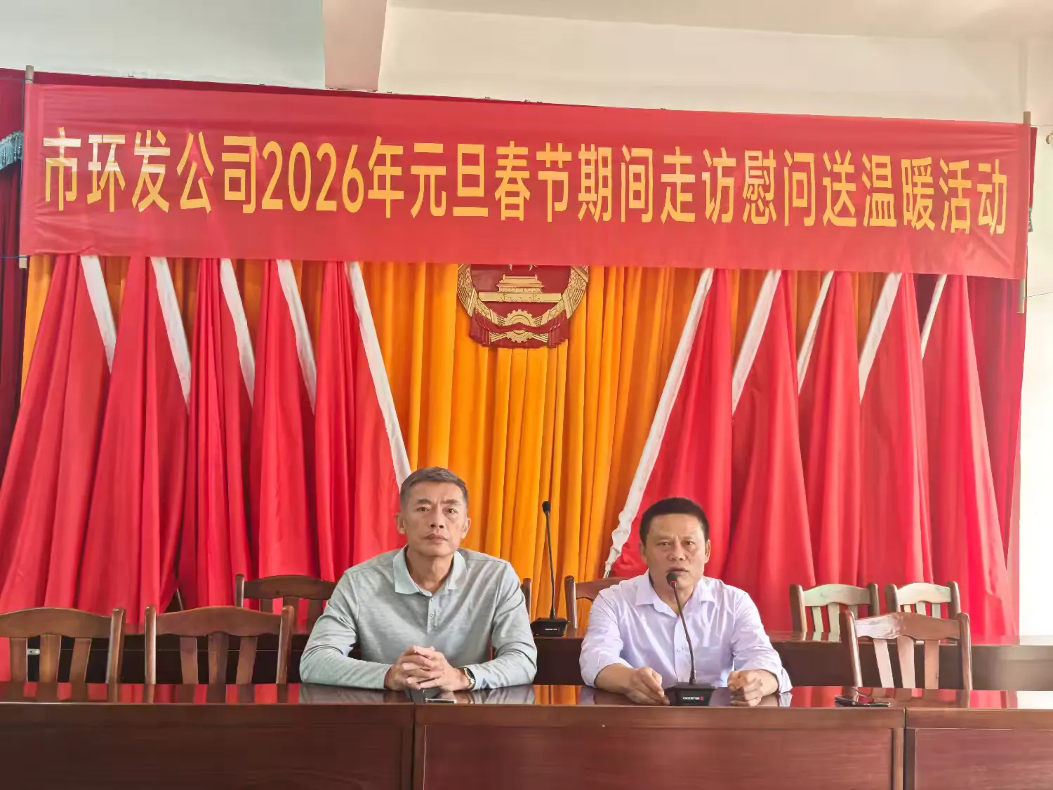 市環(huán)發(fā)公司深入青云村開展2026年元旦春節(jié)期間走訪慰問(wèn)送溫暖活動(dòng)(圖2)