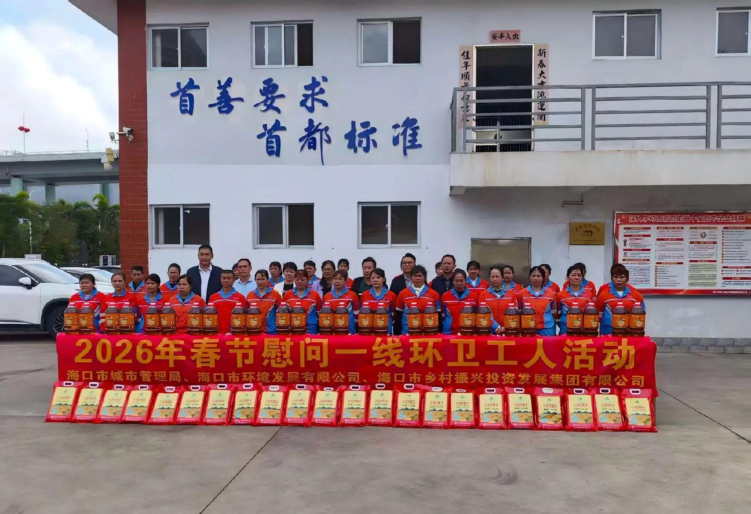 市環(huán)發(fā)公司開展2026年春節(jié)慰問(wèn)?？谑幸痪€環(huán)衛(wèi)工人活動(dòng)(圖3)