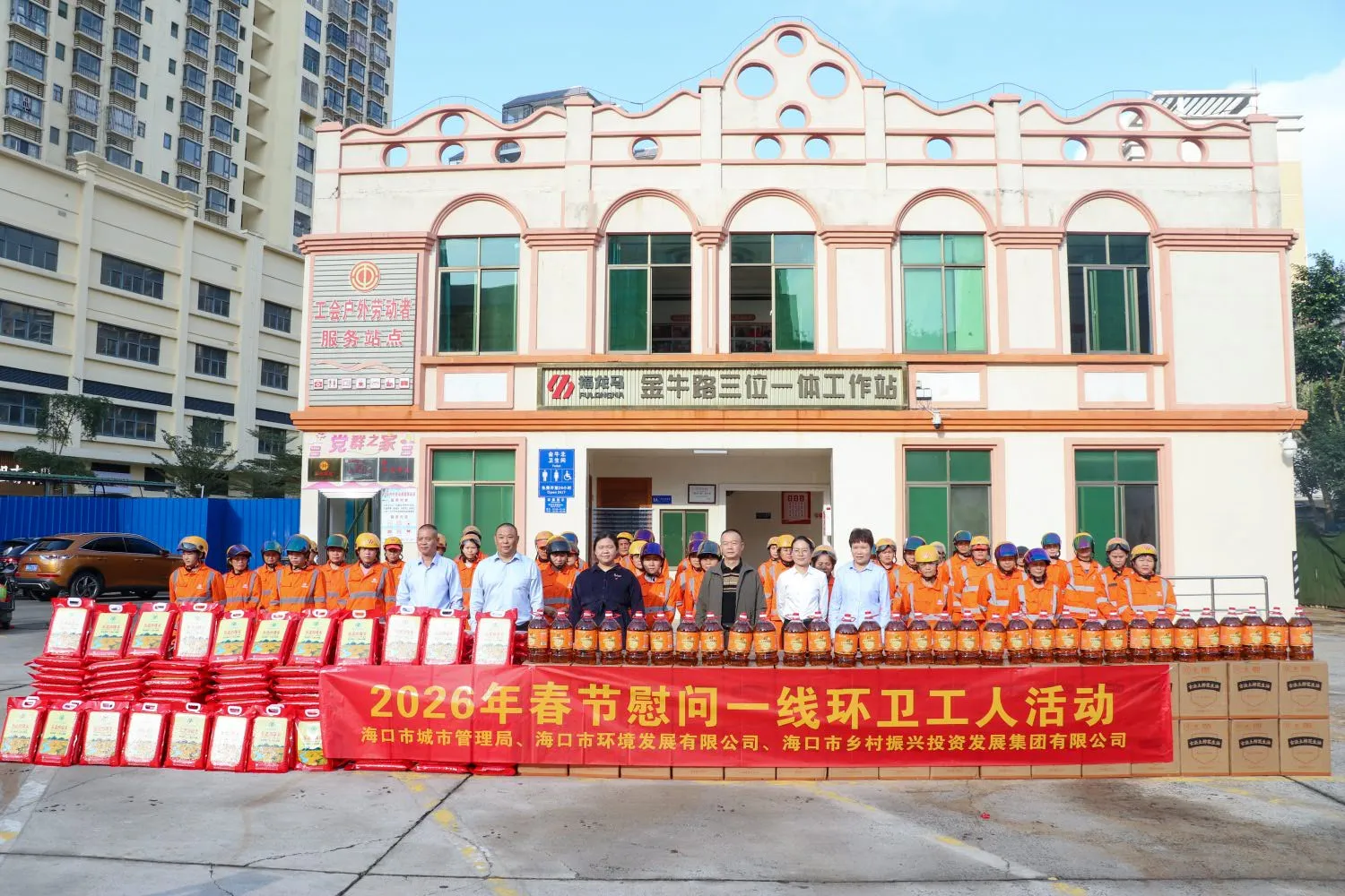 市環(huán)發(fā)公司開展2026年春節(jié)慰問?？谑幸痪€環(huán)衛(wèi)工人活動(dòng)